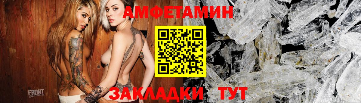 АМФЕТАМИН 98% Симферополь