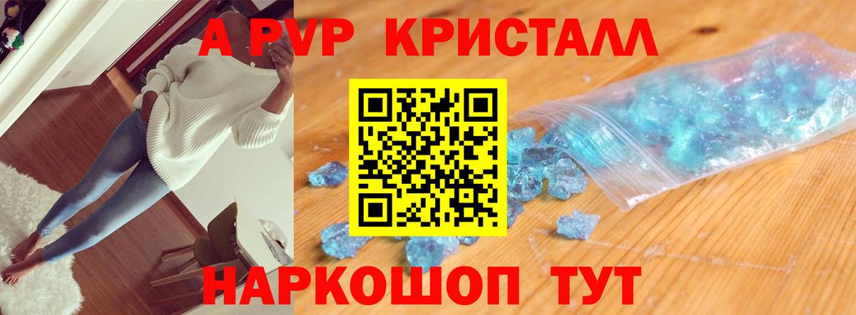 Alfa_PVP  А ПВП мука  Вход с VPN  наркошоп  Симферополь  APVP VHQ  Alfa_PVP СК КРИС 