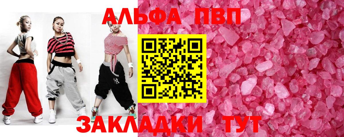 Alpha PVP кристаллы Симферополь