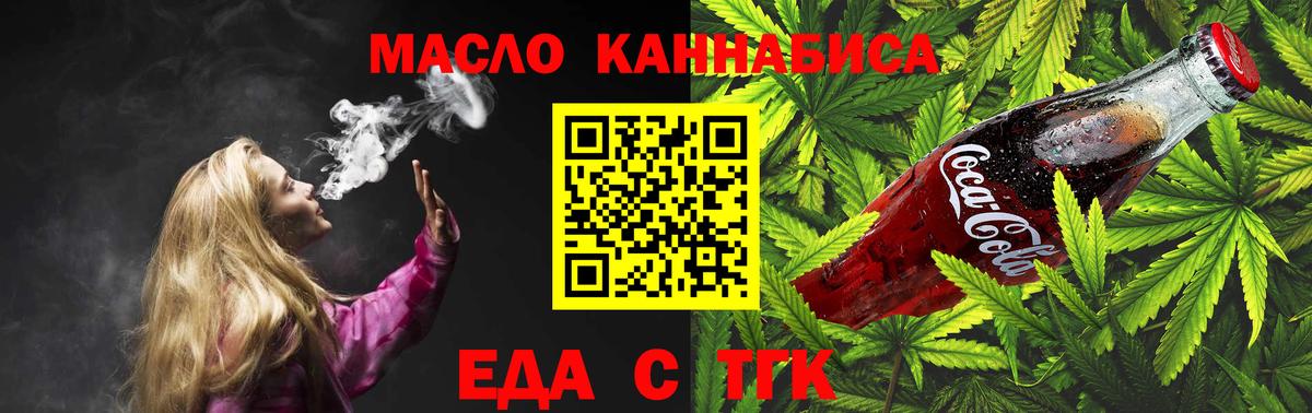 Cannafood конопля  Вход с VPN  Симферополь 