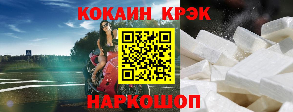COCAIN Перу  Кокаин Эквадор  Вход с VPN  КОКАИН  Симферополь 