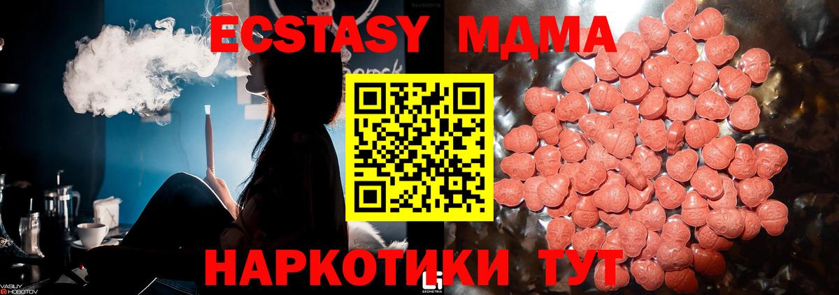 Ecstasy  Ecstasy XTC  Вход с VPN  Симферополь 