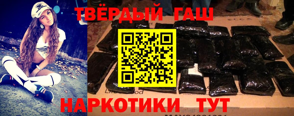 Гашиш  Гашиш Ice-O-Lator  ГАШИШ VHQ  Вход с VPN  Симферополь 