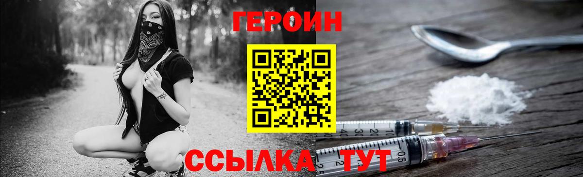 Симферополь  ГЕРОИН  Вход с VPN  Героин гречка 