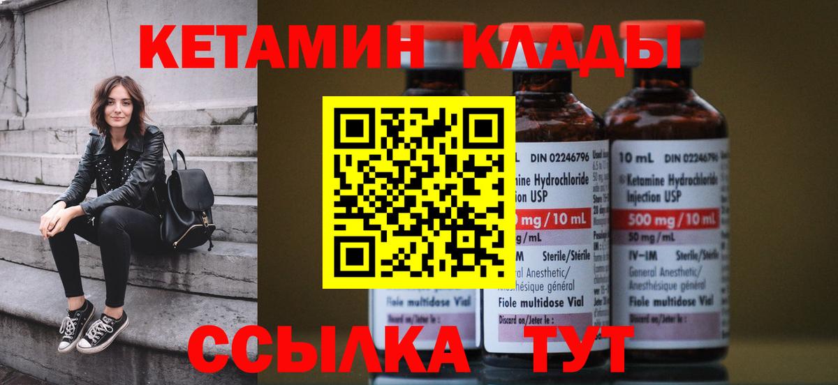 Симферополь  Кетамин ketamine  Вход с VPN 