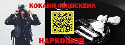 кокаин премиум Обнинск