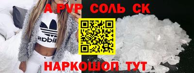 молекула духа Новодвинск