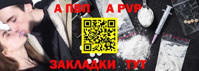 альфа пвп Новозыбков