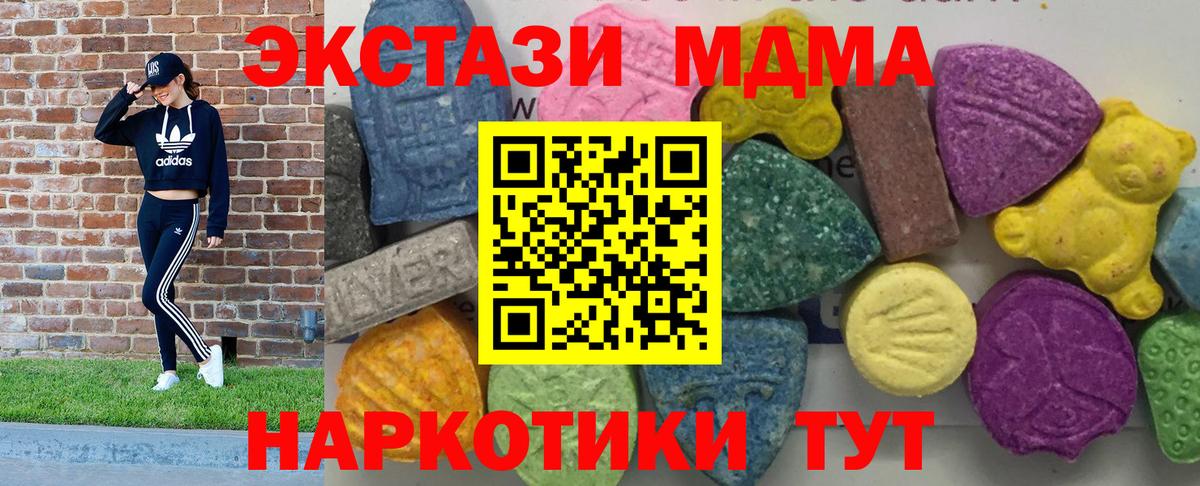 МДМА  МДМА молли  Вход с VPN  Симферополь  МДМА VHQ 