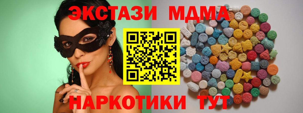 Лсд 25  Симферополь  Вход с VPN  ЭКСТАЗИ  Cocaine  Гашиш  Мефедрон кристаллы  НБОМе  Меф  COCAIN  Каннабис 