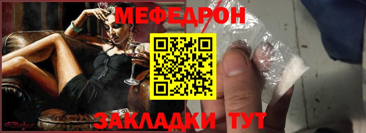 Симферополь  где можно купить наркотик  Меф  МЕФ мяу мяу  Вход с VPN  Мефедрон мука 