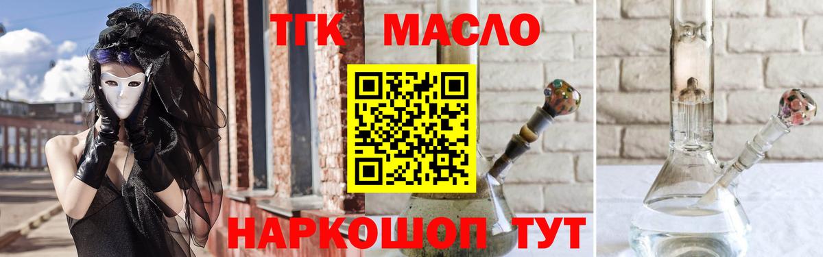 Дистиллят ТГК жижа  Дистиллят ТГК жижа  Вход с VPN  Симферополь 