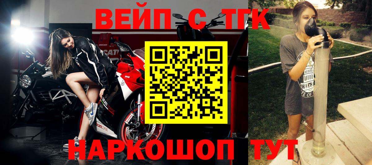 Дистиллят ТГК концентрат Симферополь