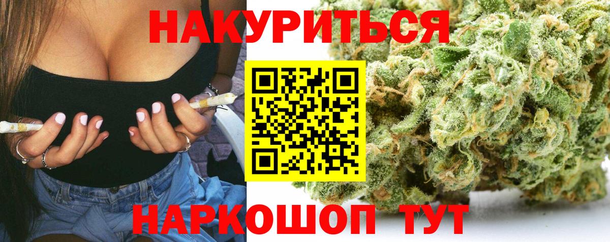 МАРИХУАНА планчик  Вход с VPN  Симферополь  Каннабис Bruce Banner  Марихуана Amnesia  Бошки Шишки AK-47 